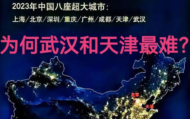 武汉跟天津谁面积大？（武汉和天津哪个大）