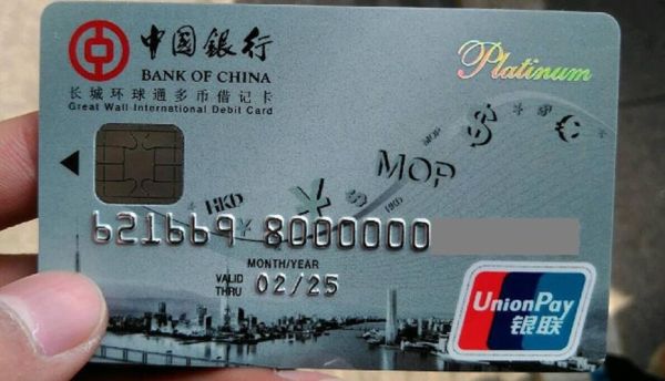 6222082开头的是哪家银行？（622208是哪个银行）
