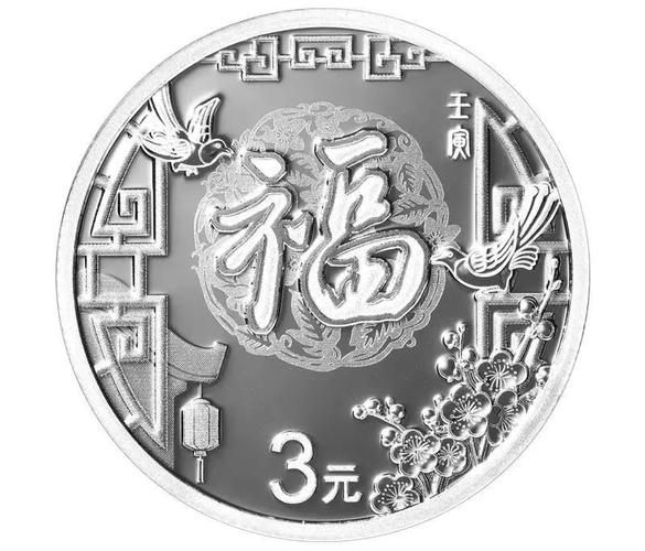 工商银行3元福字币预约官网入口？（哪个银行能买福字币）