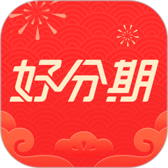 容易下的分期购物app？（哪个分期软件好）