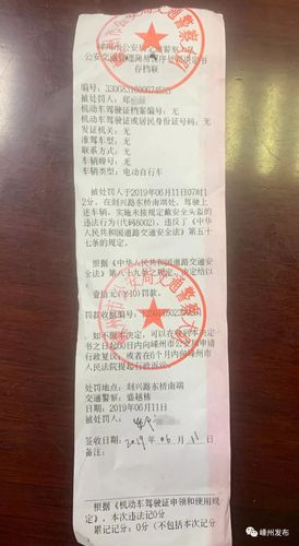 永康电动车罚款到哪里交？（永康哪个建设银行可以交车辆罚款）