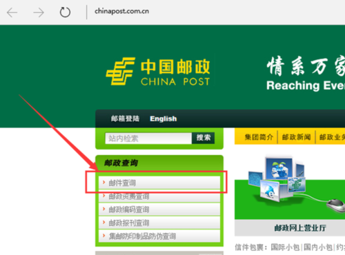 邮政挂号信怎么查询？（怎样查询挂号信在哪个邮局）