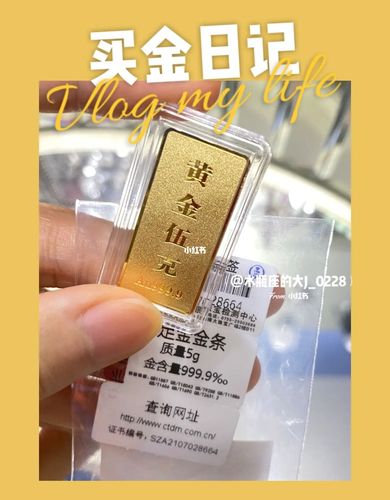 黄金哪个牌子保值力好一点？（买金条哪个牌子好）