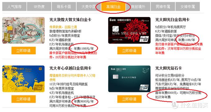 光大卡组织哪个额度高？（光大银行信用卡哪个好）
