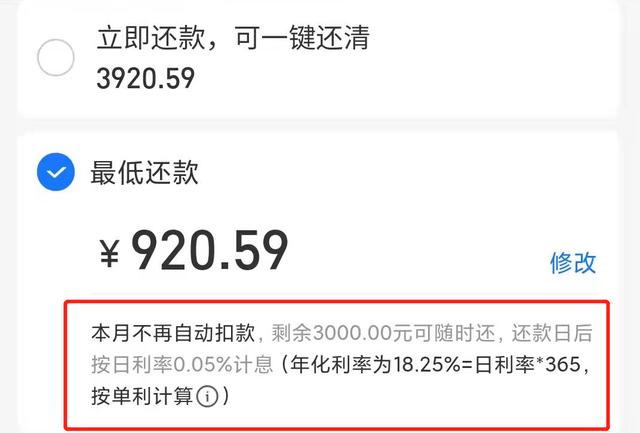 花呗3万最低还款和分期哪个最合适？（最低还款和分期还款哪个划算）