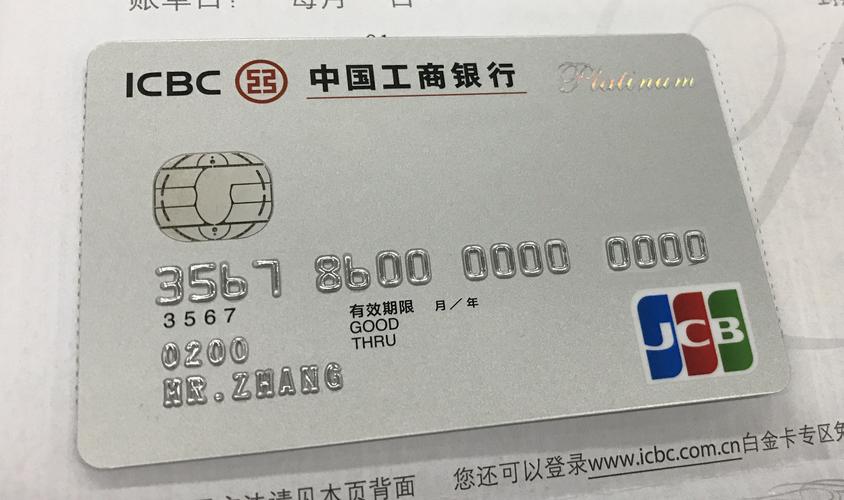 工行信用卡哪种额度比较高？（工商银行信用卡哪个卡种好）