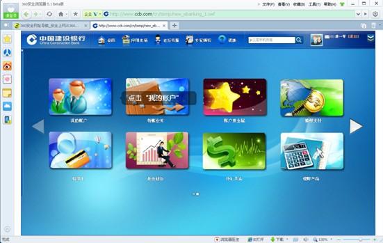 登录网银用什么浏览器？（网银用哪个浏览器）
