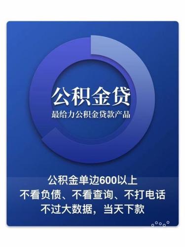 公积金开户行指的哪个，托收银行跟归集银行的区别？（怎么查公积金是哪个银行的）