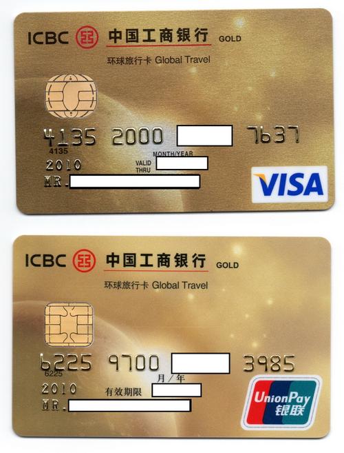 工商银行的visa卡哪个好？（哪个银行的visa信用卡最好）
