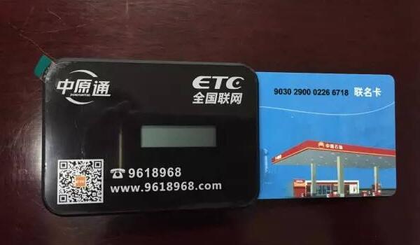 2022天津哪个银行还可以办etc？（天津etc哪个银行好）