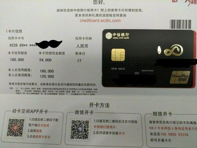 中信银行跟交通银行一样嘛？（中信和交通哪个好提额）