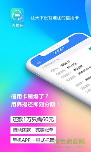 代还信用卡的软件有哪些，排行？（代还信用卡哪个软件好）