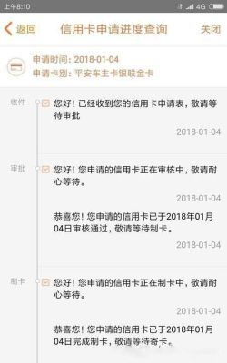 长安银行信用卡审批一般多久？（哪个银行信用卡秒批）