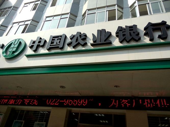 农业银行支行分行分别是什么？（农业银行属于哪个支行）