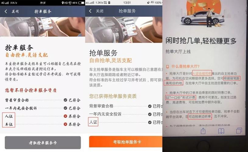 网约车抢单最快的手机排行？（抢单快的是哪个网络）