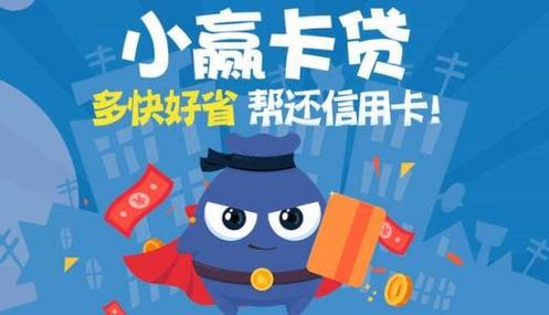 万卡和小赢卡贷是一家吗？（小赢卡贷是哪个市）