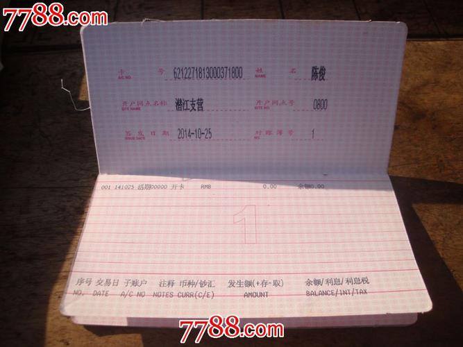 支票存款和存折哪个更安全？（存折银行卡哪个安全）