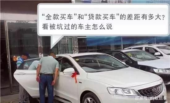 买车全款好还是分期两年的免息好？（分期与全款哪个合算）