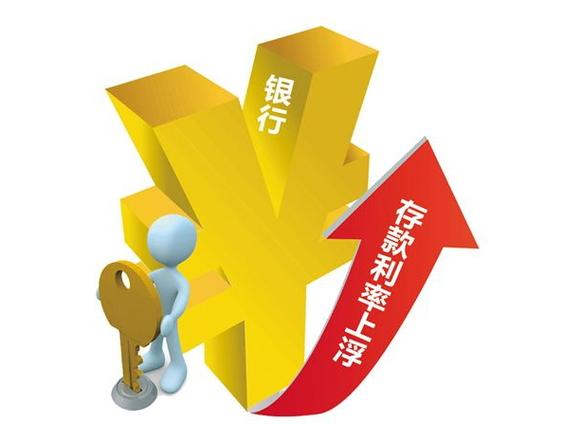 定期存款哪个银行最安全放心？（哪个银行存款最安全）