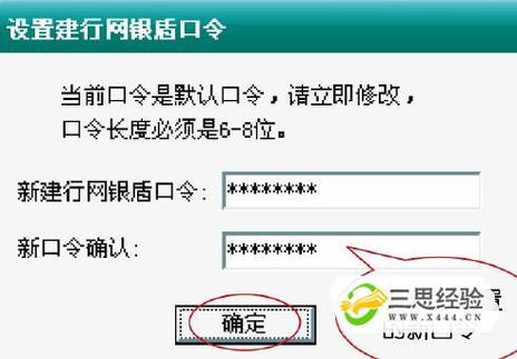 建设银行对账怎么用u盾网上对账？（建行网银对账用哪个u盾）