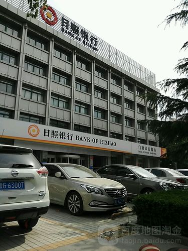 中国日照哪家银行最好？（日照银行哪个最好）