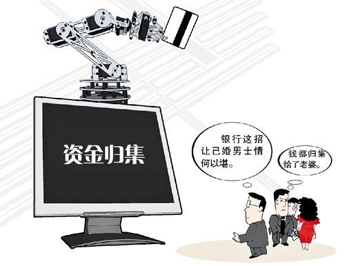 连连资金归集安全吗？（连连提现到哪个银行）