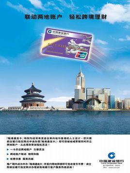 什么是陆港通？（工银亚洲卡和陆港通哪个好）