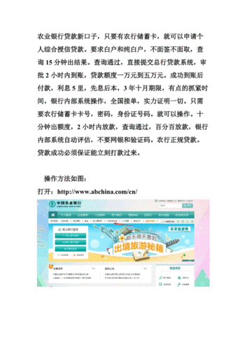 邮储银行好享贷好申请吗？（工商银行邮政储蓄哪个好贷款）