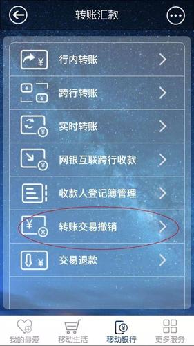 私账转公账手机银行怎么转？（私帐 哪个银行好）