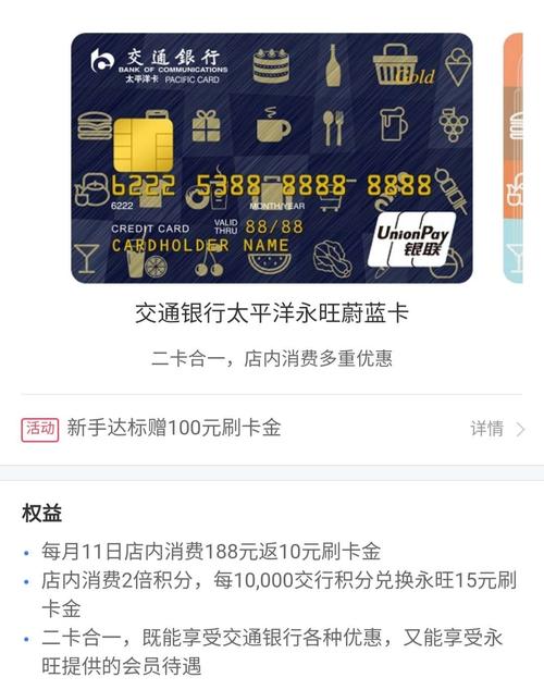 交通银行信用卡哪个app好？（哪个信用卡app好）