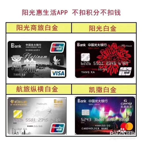 中信信用卡与光大信用卡，请问哪个好一些？（中信和光大哪个好）
