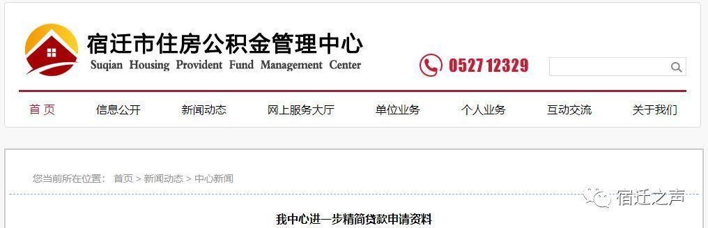 宿迁小额贷款公司有哪些？（沭阳哪个银行可以贷款）