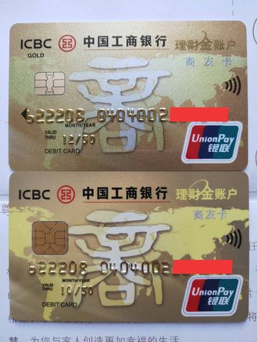 工商银行商友卡属于几星级客户？（工银的白金卡与商友卡哪个好）