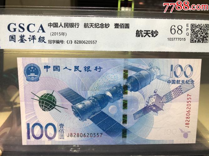 航空纪念币去哪个银行换人民币？（中国航天纪念版哪个银行可以兑换）