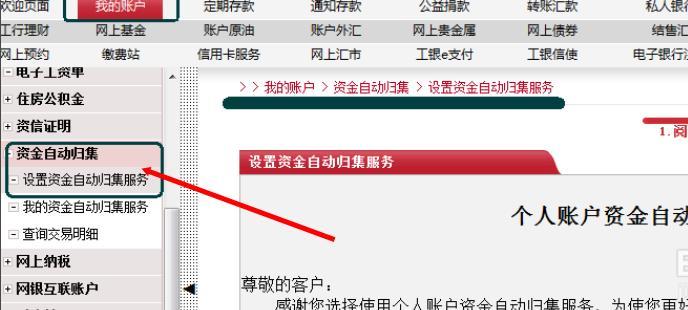 跨行资金归集怎么回事？（非本人跨行资金归集哪个银行好）