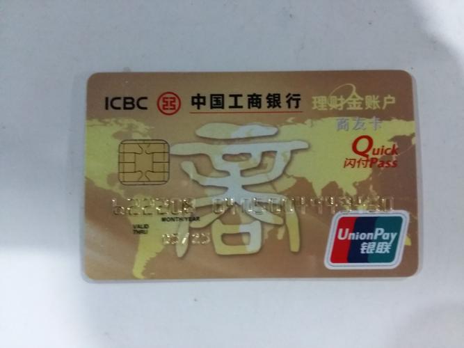 工商银行信用卡哪种好？（工商银行哪个信用卡比较好申请）