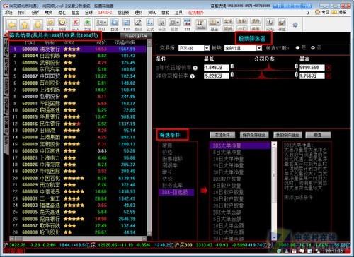 股票筛选工具？（哪个股票软件能筛选）