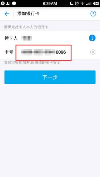 支付宝绑定银行卡需要开通网银吗？（网银和支付宝绑定后用哪个支付好）