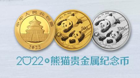 2024版熊猫贵金属纪念币怎么预约？（熊猫纪念币哪个银行买的到）