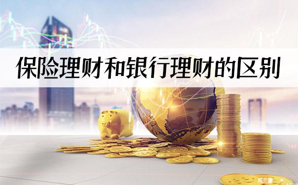 哪个银行理财好?除了银行理财，又还有其他什么投资理财方式呢？（2016银行哪个理财好）