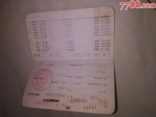 农业银行存折上顺序号是什么意思？（农行存折哪个帐号）