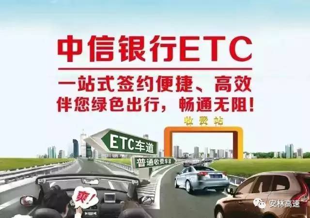 车管所办理etc快吗？（哪个银行办理etc下卡快）