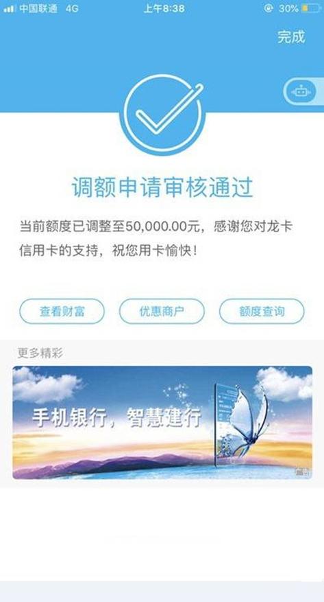 富滇银行提额快吗？（哪个银行提额快）