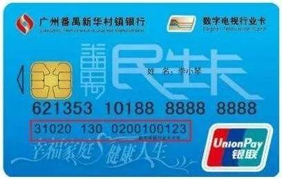 广州番禺民生卡有哪些功能？（番禺民生银行在哪个位置）