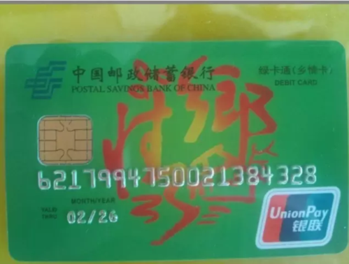 6217开头的是什么银行的卡？（6217是哪个银行的卡号开头）