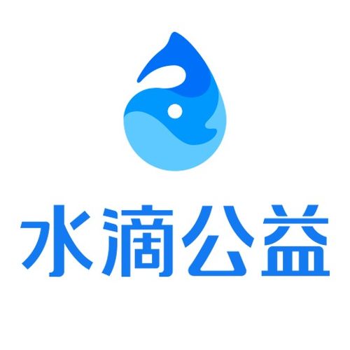 众益水滴公益平台靠谱吗？（哪个公益平台靠谱）
