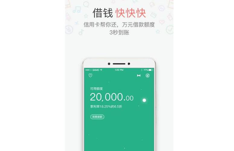 2021年可以随借随还的借款平台？（哪个借钱平台随借随还）