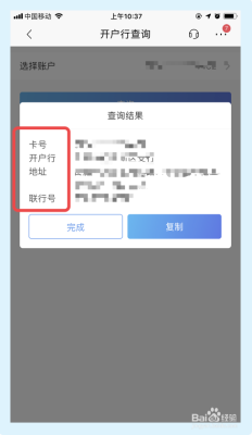 如何查询农商银行卡开户行？（农商怎么查是哪个支行）