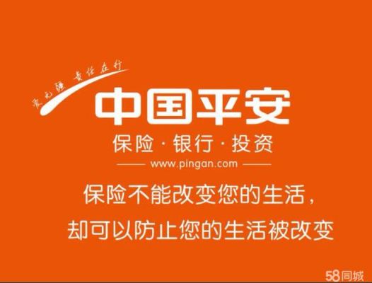 平安保险买什么好？（平安哪个理财保险最好）