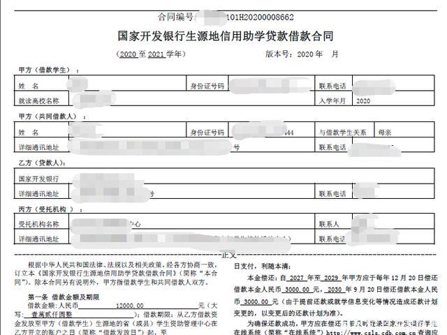 生源地贷款查询方式？（生源地贷款去哪个部门）
